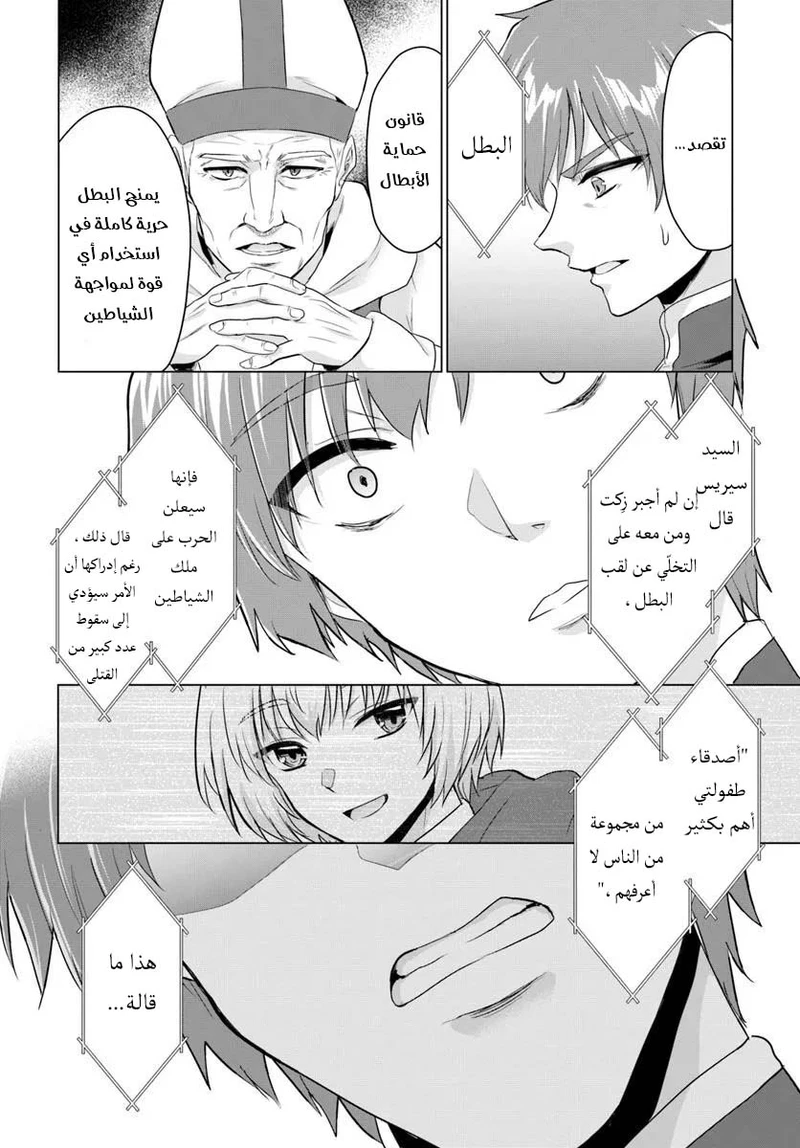 Chapter Image 4